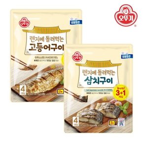 렌지에 돌려먹는 생선구이 고등어 70g x 8개 + 삼치 60g x 4개