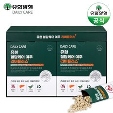  유한양행 유한 혈당케어 여주 리버플러스 (45일분) 여주환 밀크씨슬 추출물