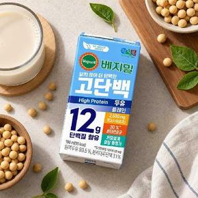 [G] 정식품 베지밀 고단백 두유 플레인 190ml 48팩 / 설탕무첨가 저당두유