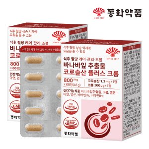 동화약품 식후 혈당 케어 관리 조절 바나바잎 추출물 코로솔산 플러스 크롬 2박스 (120정)