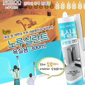 노루 욕실용 실란트 실리콘 300ML (S8604081)