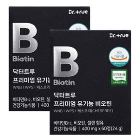 프리미엄 유기농 비오틴 60정 2박스