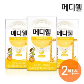 메디웰 페디아드링크 미니 바나나맛 2박스 (120ml x 48팩)