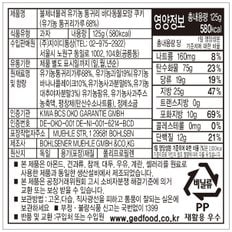 지이디 볼제너뮬러 유기농 통귀리 바다동물모양쿠키 125g 1개