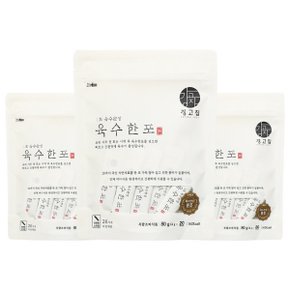 20가지 국산 자연재료 육수한포 80g 3개 (60스틱) 1초 가루육수 강고집 육수한포 60스틱 (80g3봉)