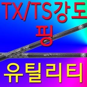 TXTS강도핑유틸리티샤프트G430G425G410슬리브및그립포함953번4번5번 XA3159878