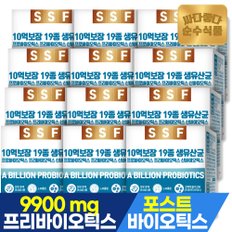 [10+2] 10억보장 19종 생유산균 총12박스(360포) 프로바이오틱스 프리바이오틱스 신바이오틱스 포스트바이오틱스