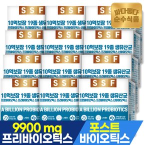 [10+2] 10억보장 19종 생유산균 총12박스(360포) 프로바이오틱스 프리바이오틱스 신바이오틱스 포스트바이오틱스