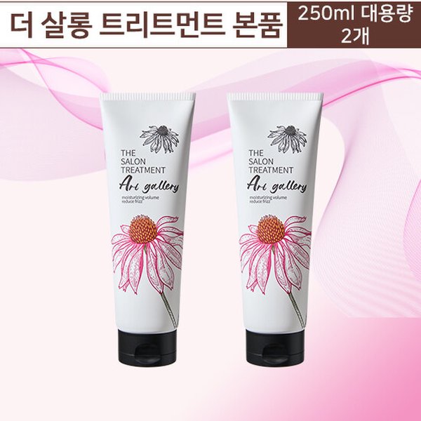 더 살롱 트리트먼트 아트갤러리 더블