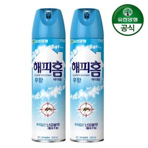 [유한양행] 해피홈 에어로솔 무향 500ml  x 2개 모기,파리 살충