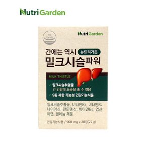 밀크시슬 간을위한 밀크씨슬 900mgX30 1개월