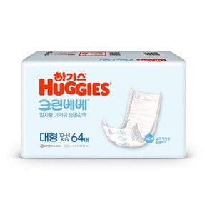크린베베 일자형 기저귀 대형 64매 x1팩