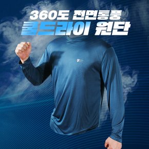 봄 여름 냉감 쿨링 아이스 남성 긴팔티셔츠 기능성 5종 택1