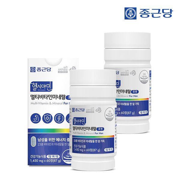 헬시아민 올인원 이뮨 멀티비타민 포맨 60정 2박스 (4개월분)