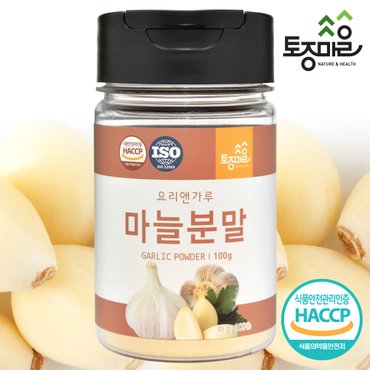 토종마을 HACCP인증 국산 마늘분말 100g