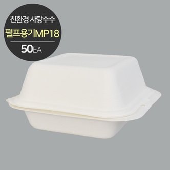  [소분] 식품포장 버개스 햄버거 포장 박스 펄프용기 MP-18 50개