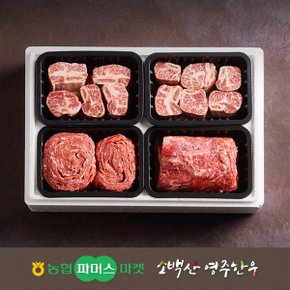 [냉동/냉장][농협영주한우]정성드림 실속 갈비혼합세트2호 (찜갈비x2/불고기/국거리) / 2.0kg