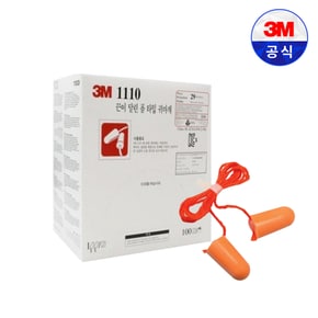 3M 귀마개 소음차단 이어플러그 1110 끈달린 타입 1쌍