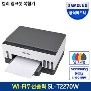 삼성 SL-T2270W 정품무한 잉크젯복합기 인쇄/복사/스캔/무선[잉크포함]