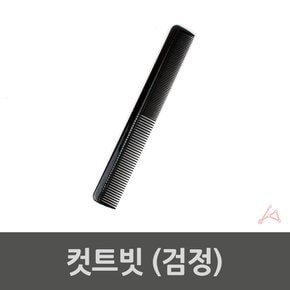 FullyJully 1  블랙 일자 헤어컷 헤어 커트 빗 앞머리 아기 어린이