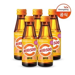 [G] (광동) 비타500 콜라겐 100ml 50병