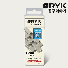 라이크 타카핀 NO13 10mm 1000PCS 손타카핀 건타카심 RS13-1010