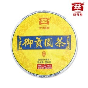 대익보이차 어공원차(1501) 숙차 1편 200g 궁정잎 원료