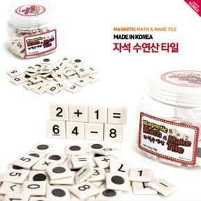 자석 숫자 수연산 기호 타일 88pcs 세트 1인치