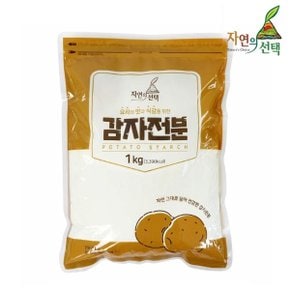 자연의선택 감자전분1kg