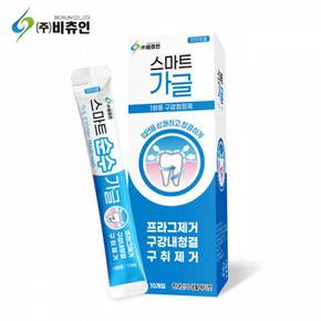 휴대용 스마트 가글 11ml 10개 1박스 X ( 4세트 )