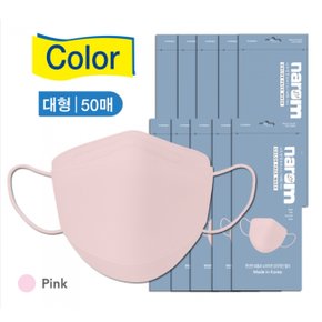 나로엠 칼라 마스크 L(대형) 50개