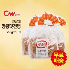 옛날애 땅콩맛 전병(250gx16개)