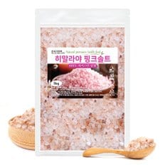 히말라야 핑크솔트 1kg 암염 핑크 소금