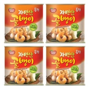 동원 자연산 골뱅이 통조림 230g x 4개