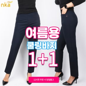 엔케이아울렛 [1+1]NKB여성M바지 국산 꿀스판 밴딩 로고 골프웨어 등산복 데일리팬츠 단체