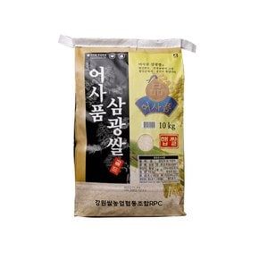 [2023년산] 명품어사 삼광쌀 10kg/특등급