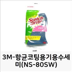 3M-항균코팅용기용수세미(NS-80SW) 코팅수세미 고급