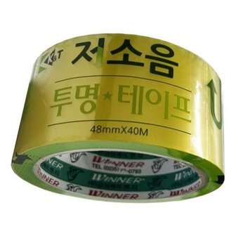  저소음 무소음 테이프 48mm x 40m_WB83537