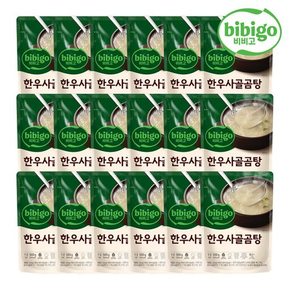 [멤버십][본사배송] 비비고 한우사골곰탕 500g X 18개 (1BOX)