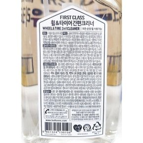 세정제 휠 타이어 간편 크리너 불스원 500ml 자동차_WCF60DA