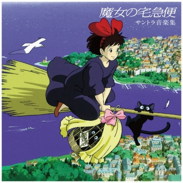 확대된 대표 [LP]Joe Hisaishi - Kikis Delivery Service Soundtrack Collection (일본 생산 한정반) [Lp] / 히사이시 조 - 마녀 배달부 키키 사운드트랙 컬렉션 (일본 생산 한정반) [Lp]