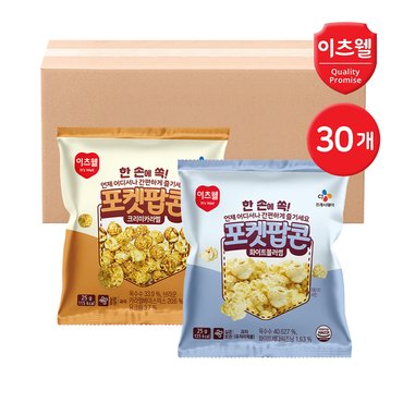  [CJ이츠웰] 포켓팝콘 25g (화이트블러썸 15개+크리미카라멜맛 15개) 총