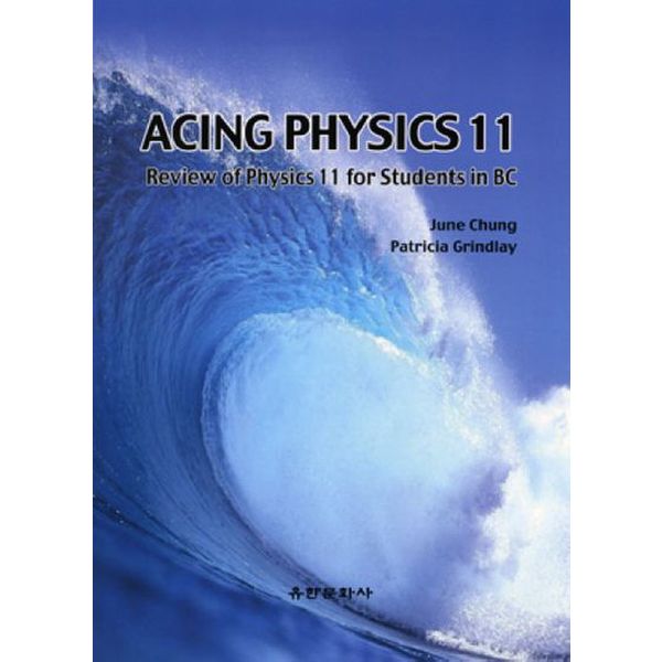 ACING PHYSICS 11