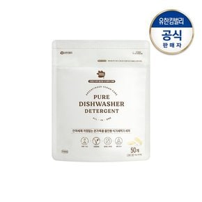 퓨어 올인원 식기세척기 세제50P