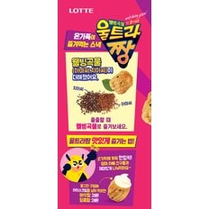 롯데 슈퍼곡물울트라짱230G