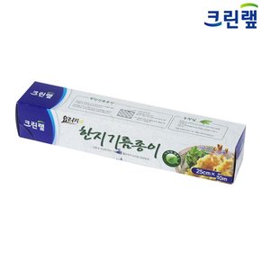한지 기름종이 롤형 25cm x 10M