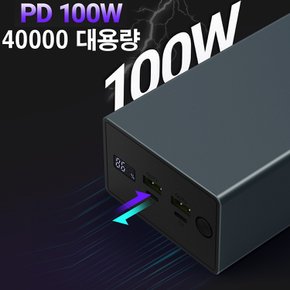 밸류엠 100W PD LED 초고속 메탈 보조배터리 40000mAh