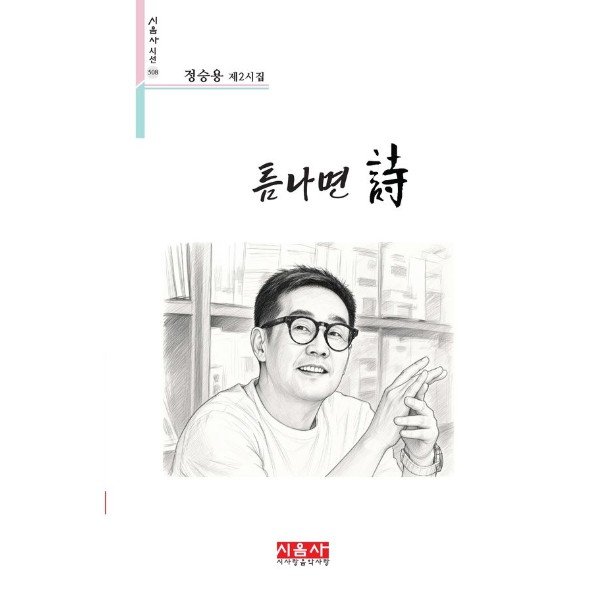 확대된 대표 http://biblio.booxen.com/IMG544/97911/2846/9791162846919_R600.jpg