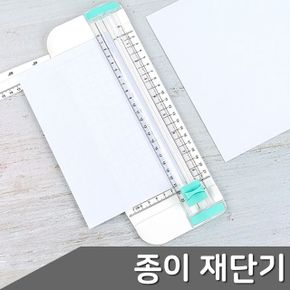 종이재단기 종이 재단기 APC-230