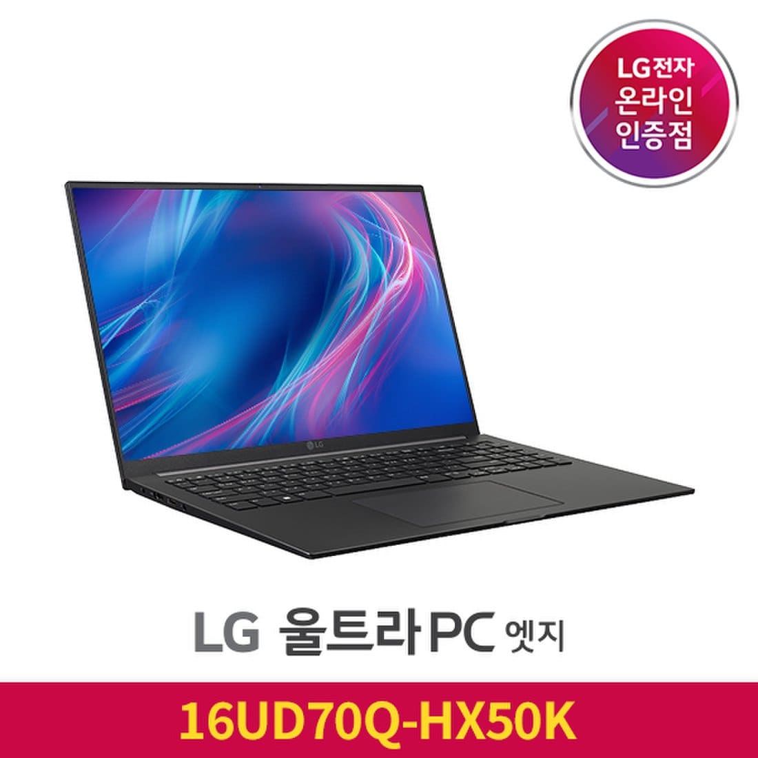 Lg전자 울트라Pc 엣지 16Ud70Q-Hx50K 가성비노트북, 이마트몰, 당신과 가장 가까운 이마트